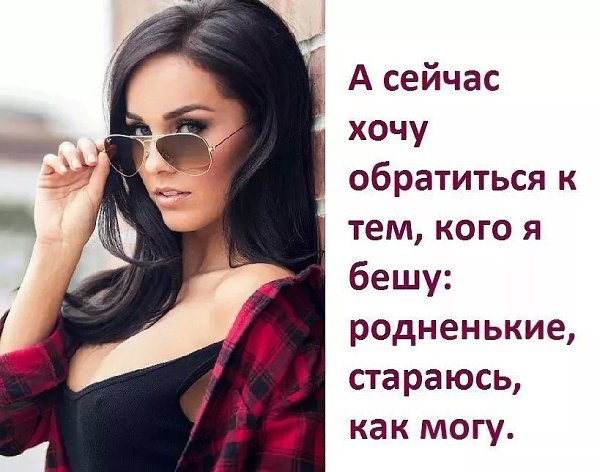 Гордая – потому, что обижали... Сильная – потому, что делали больно... Смелая – потому, что уже не ...