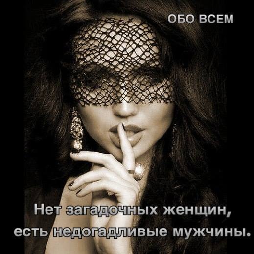 Он так и не смог ее разгадать....Она по-настоящему жива!Людей это напрягает.Они привыкли к ...