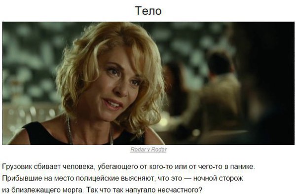 10 фильмов с лихо закрученным сюжетом и неожиданным финалом - 2