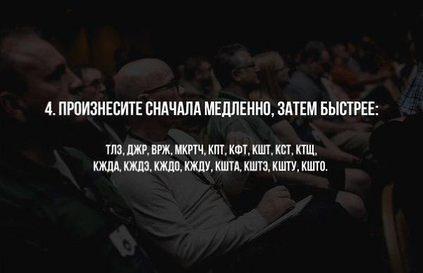 10 мощнейших упражнений для развития дикции - 4