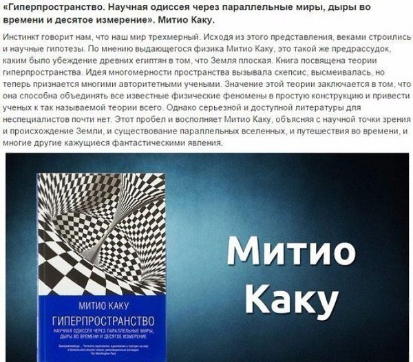 10 наиболее популярных и интересных научных книг из самых разных областей человеческого ... - 6
