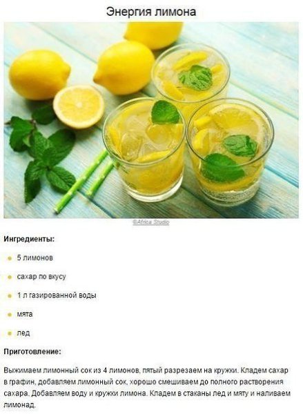 Топ-8 вкуснейших освежающих лимонадов.#кулинария@rules4life - 4