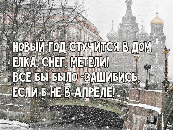 Но вдруг зима назад вернулась. И снег посыпался с небес. Тепло – морозом обернулось. И зимним стал ...