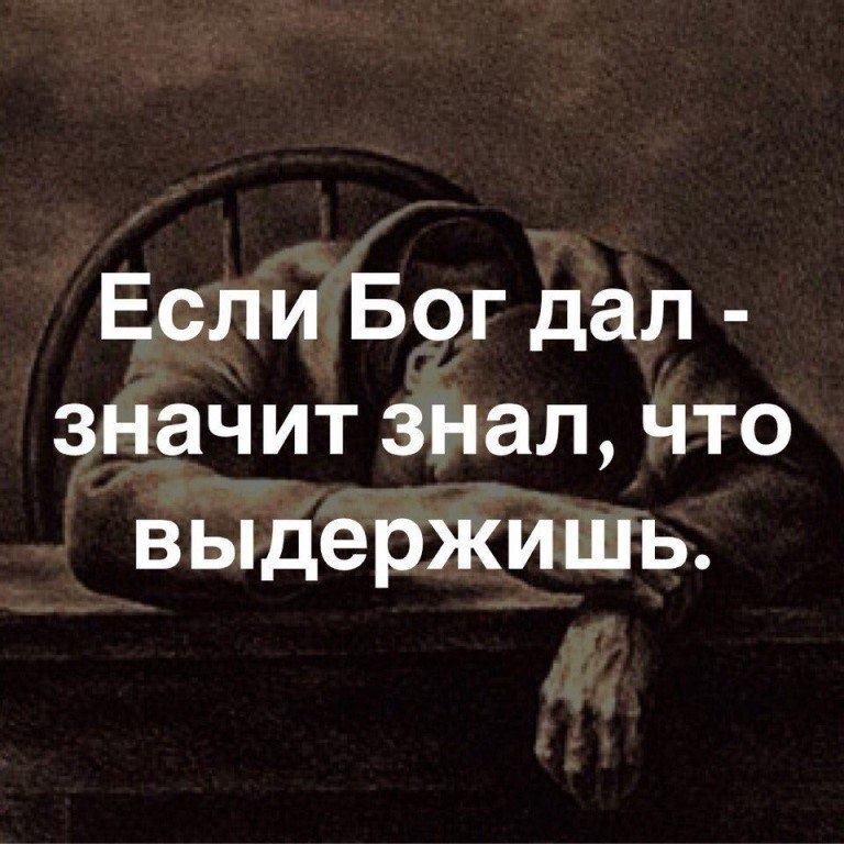 Бог может дать больше чем надо примеры ЛЮБОВЬ, ЗНАКОМСТВА, ОБЩЕНИЕ, СТАТУСЫ, РОМАНТИКА - 12 июля 2017 в 12:03