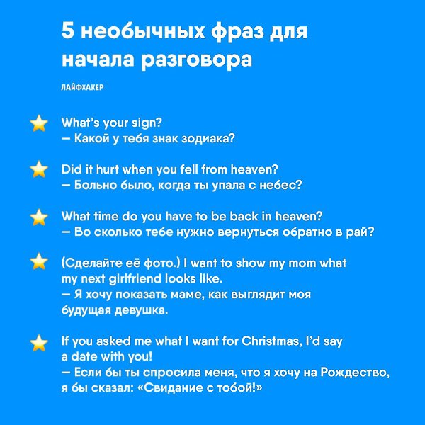 Что спросить при первой встречи на английском. Фразы которые пригодятся на Кубе.