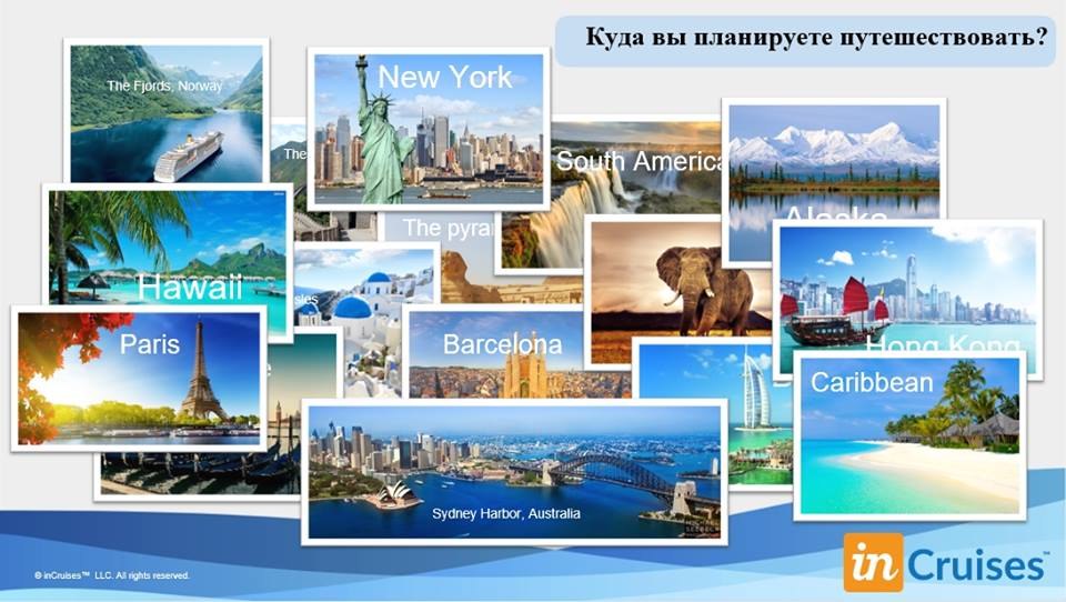 А Вы мечтаете о кругосветном путешествии? Тогда Вашей мечте суждено сбыться! Первый в мире ...