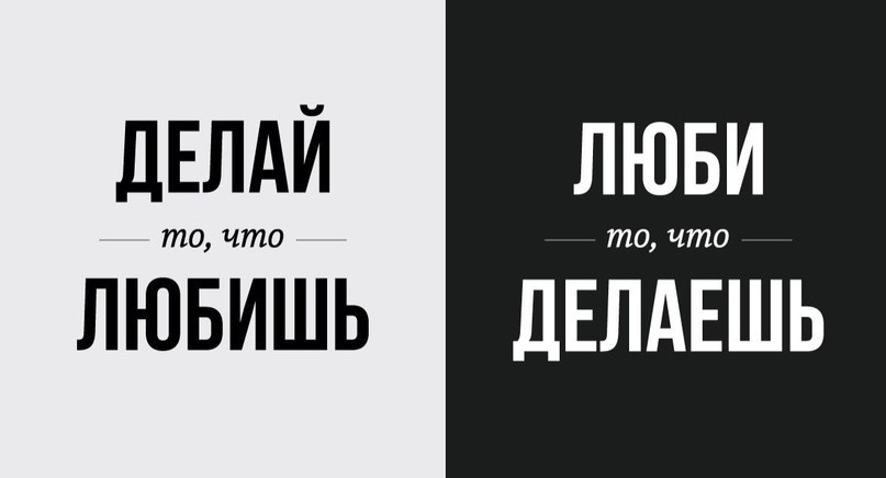 Не любите свою работу.Статья, которая ломает стереотип «делай, что любишь» и демонстрирует опасность ...