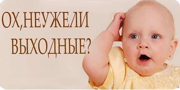 Если радость в дом к тебе пришла, Если мир вдруг заиграл цветами, Значит, улыбнулась вдруг судьба, ...