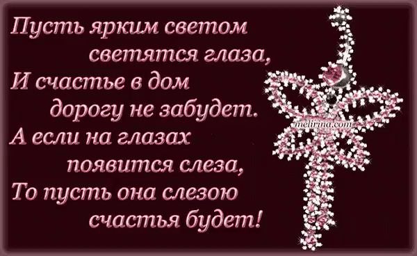 Полюби себя, Женщина, милая….Пусть сияют от счастья глаза…Позабудь все печали, красивая…Жми на газ… ... - 2