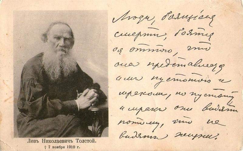 20 ЦИТАТ ЛЬВА ТОЛСТОГО, КОТОРЫЕ ОТКРОЮТ ЕГО ВАМ С НОВОЙ СТОРОНЫ.Он был первым, кто отказался от ...