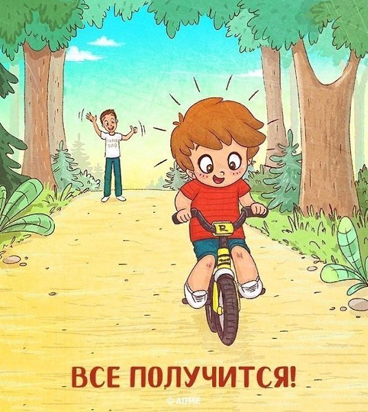 9 фраз, которые стоит говорить своим детям каждый день. - 8