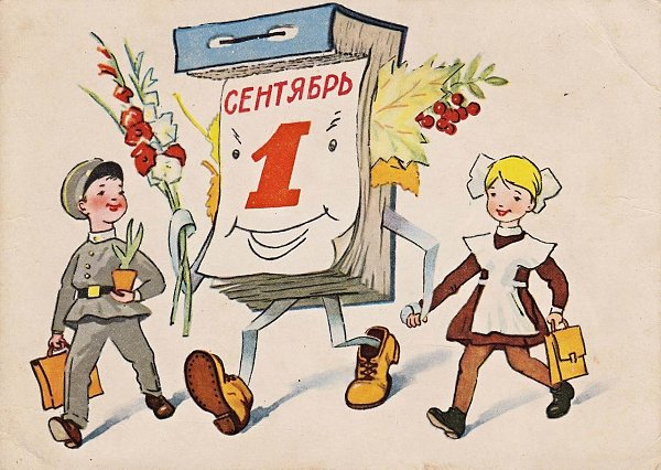 1 сентября - это праздничный день для всех школьников, студентов и их родителей.Пусть в жизни вас и ...