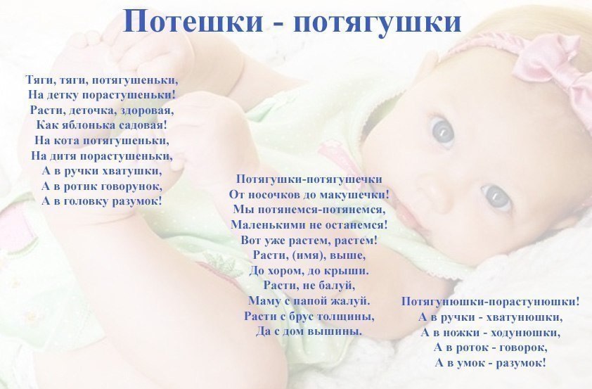 Потешки для малышей до 3 лет. Потешки для самых маленьких с 2 месяцев. Стишки для новорожденных. Детские стишки для новорожденных. Стихи для новорожденных малышей.
