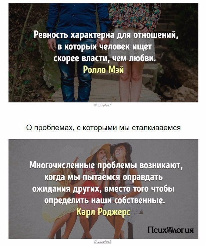Весь опыт психологов мира в 20 цитатах. Прочтите и вдумайтесь в эти слова.