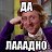 ���� Andrey, �����-��������� - ��������� 12 ������ 2017