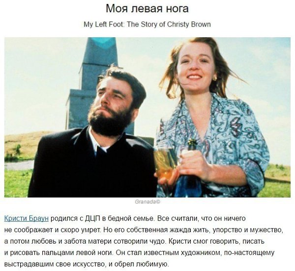 10 фильмов, после которых вы отправитесь исполнять свою мечту. Сохраняем себе! #кино@rules4life - 6