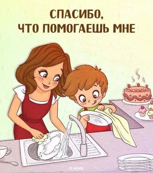 9 фраз, которые стоит говорить своим детям каждый день. - 4