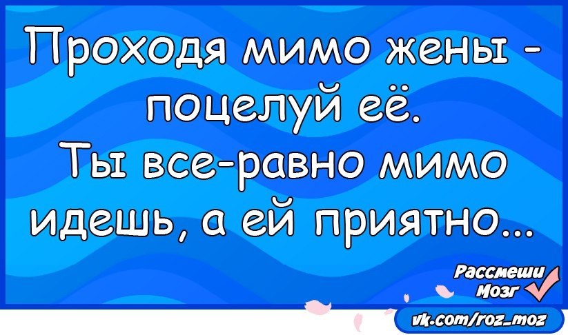Пройти мимо ее или нее. Проходите мимо картинки. Пройти мимо. Жизнь прошла мимо. Проходите мимо.
