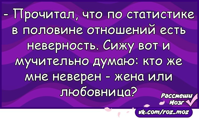 Анекдоты про любовников самые смешные в картинках