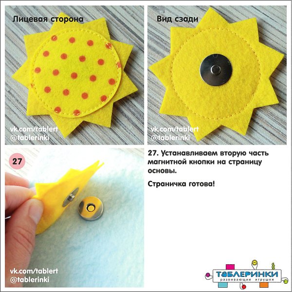 #от_подписчиков@elehandmade.МК странички развивающей книжки