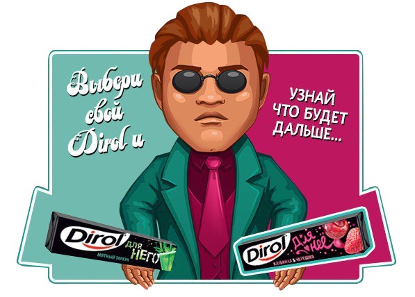     "Dirol". - Kitty. - 6