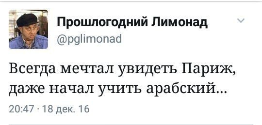 Прошлогодний лимонад. Прошлогодний лимонад вы сука первые начали. Выпил прошлогодний лимонад. Высказывания от прошлогодний лимонад.