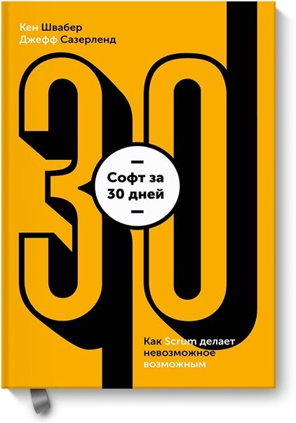 3 шага по внедрению Scrum в IT-компаниях: 1. Определить полезность и срочность Безотлагательная ...
