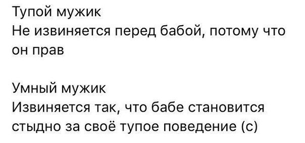 Глупый парень 10. Извинения перед парнем. Красивое извинение перед человеком. Как извиниться перед мужчиной. Извинения парня перед девушкой.