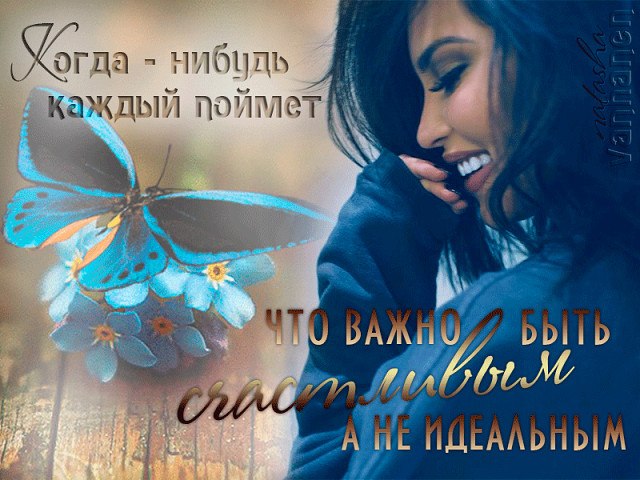 Спасибо, жизнь, за то что вновь приходит день, Что зреет хлеб и что взрослеют дети. Спасибо, жизнь, ...