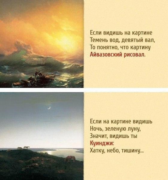 Одно стихотворение — и вы знаток живописи. #интересное@rules4life