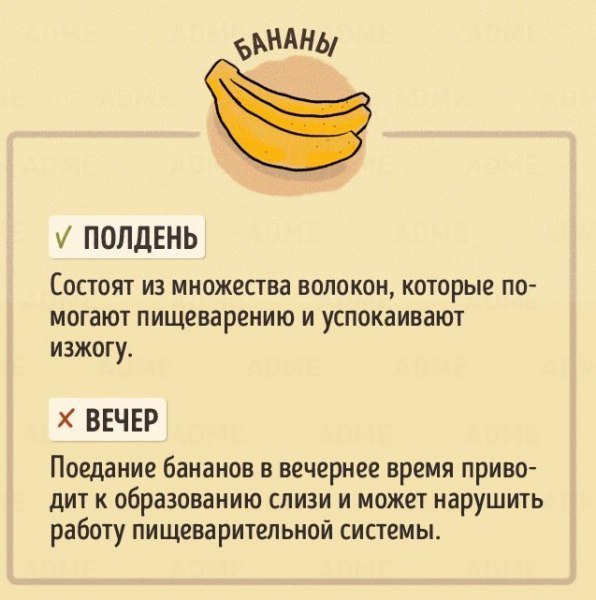 В какое время дня лучше есть те или иные продукты. Не потеряй - 9