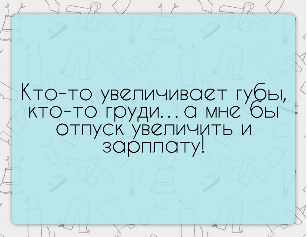 Пошла цитаты. Пойдем купим тебе что нибудь. Фраза пойдем купим тебе чего-нибудь. Цитаты про пойдем. Пошел ты цитаты.