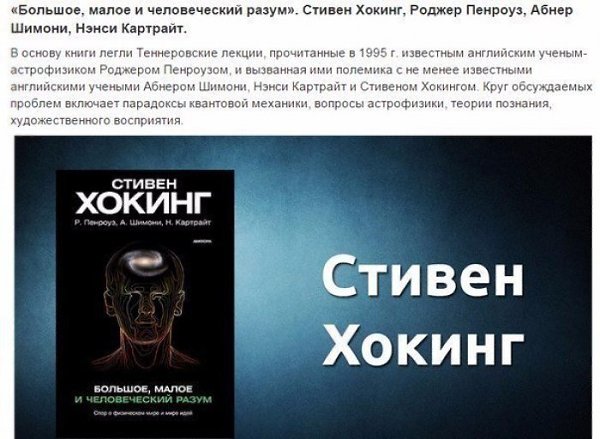 10 наиболее популярных и интересных научных книг из самых разных областей человеческого ... - 4