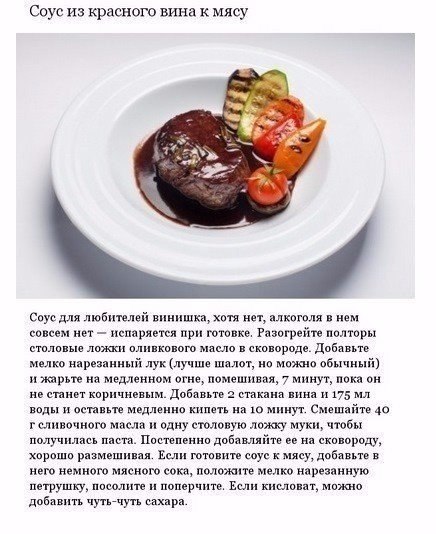 Аппетитные соусы, которые можно приготовить дома. Сохрани, чтобы не потерять! - 9