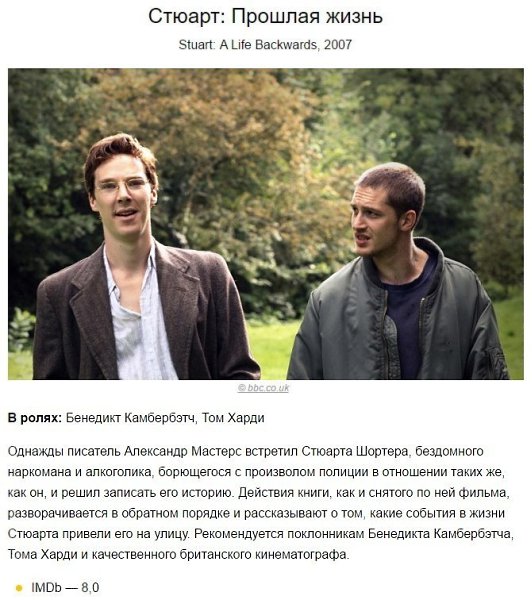 10 фильмов, которые доказывают, что реальность гораздо круче вымысла. #кино@rules4life - 10