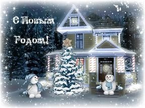 Новый год! Приглашаем встретить Новый год 2018 в Романовских банях! Новогоднее предложение от ...