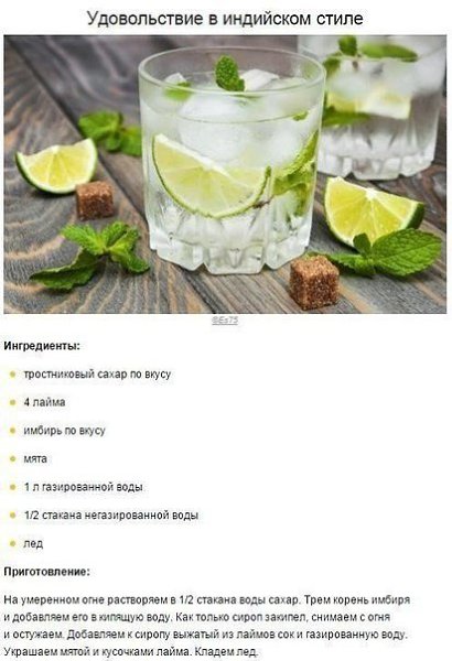 Топ-8 вкуснейших освежающих лимонадов.#кулинария@rules4life - 5