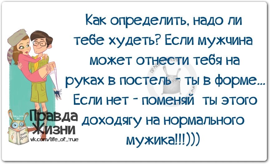 Когда мужчине женщина нужна стихотворение. Пословицы про обещания. Психолог которому нужен психолог. Ты мне нужен цитаты. Как определить надо ли тебе худеть если мужчина.