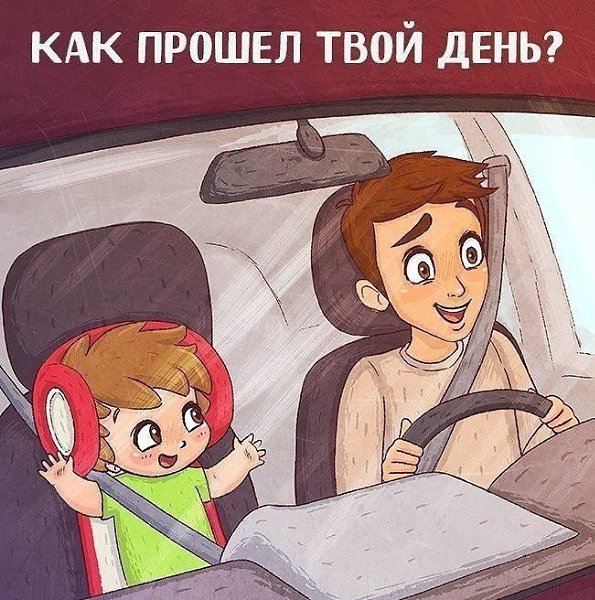 9 фраз, которые стоит говорить своим детям каждый день - 5