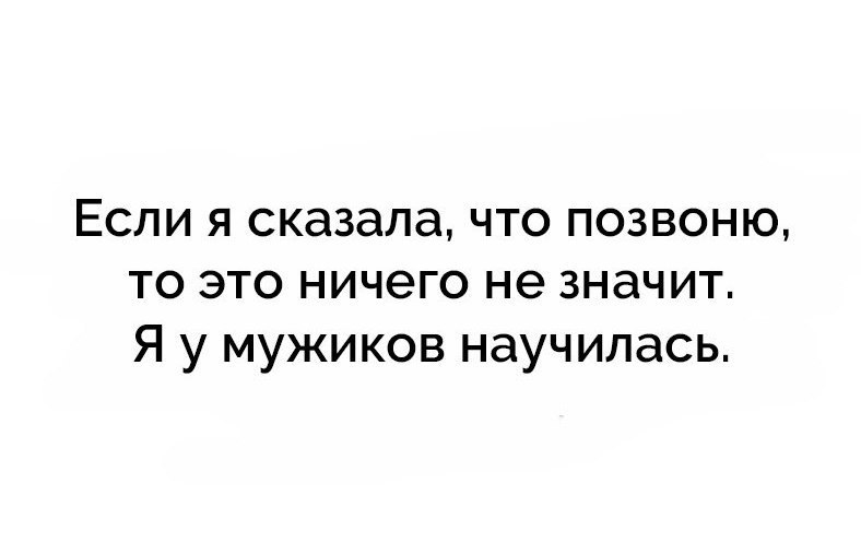 Мужчина не звонит после расставания. День верной жены. День верной жены 30 июня. День верной жены картинки. День верной жены 30 июня картинки