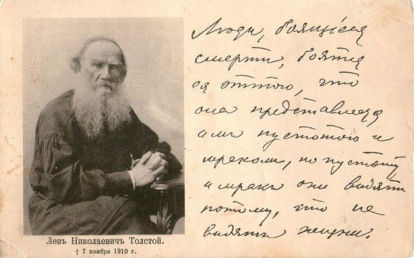 20 ЦИТАТ ЛЬВА ТОЛСТОГО, КОТОРЫЕ ОТКРОЮТ ЕГО ВАМ С НОВОЙ СТОРОНЫ.Он был первым, кто отказался от ...