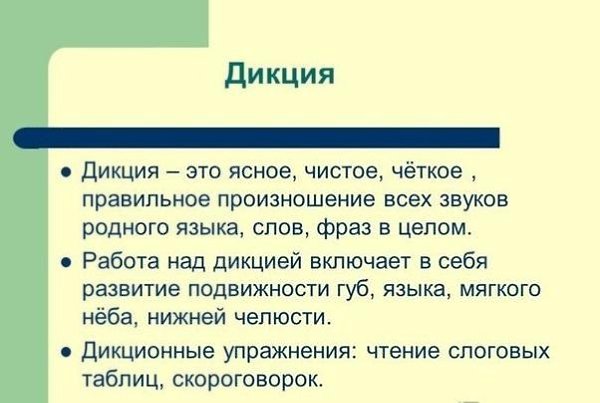 200 скороговорок для развития дикции. 1) Интервьюер интервента интервьюировал. 2) Жили были три ...