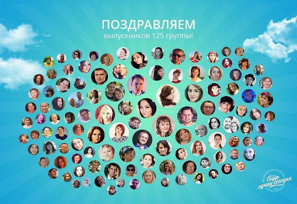 Очередная 125 группа завершила курс обучения