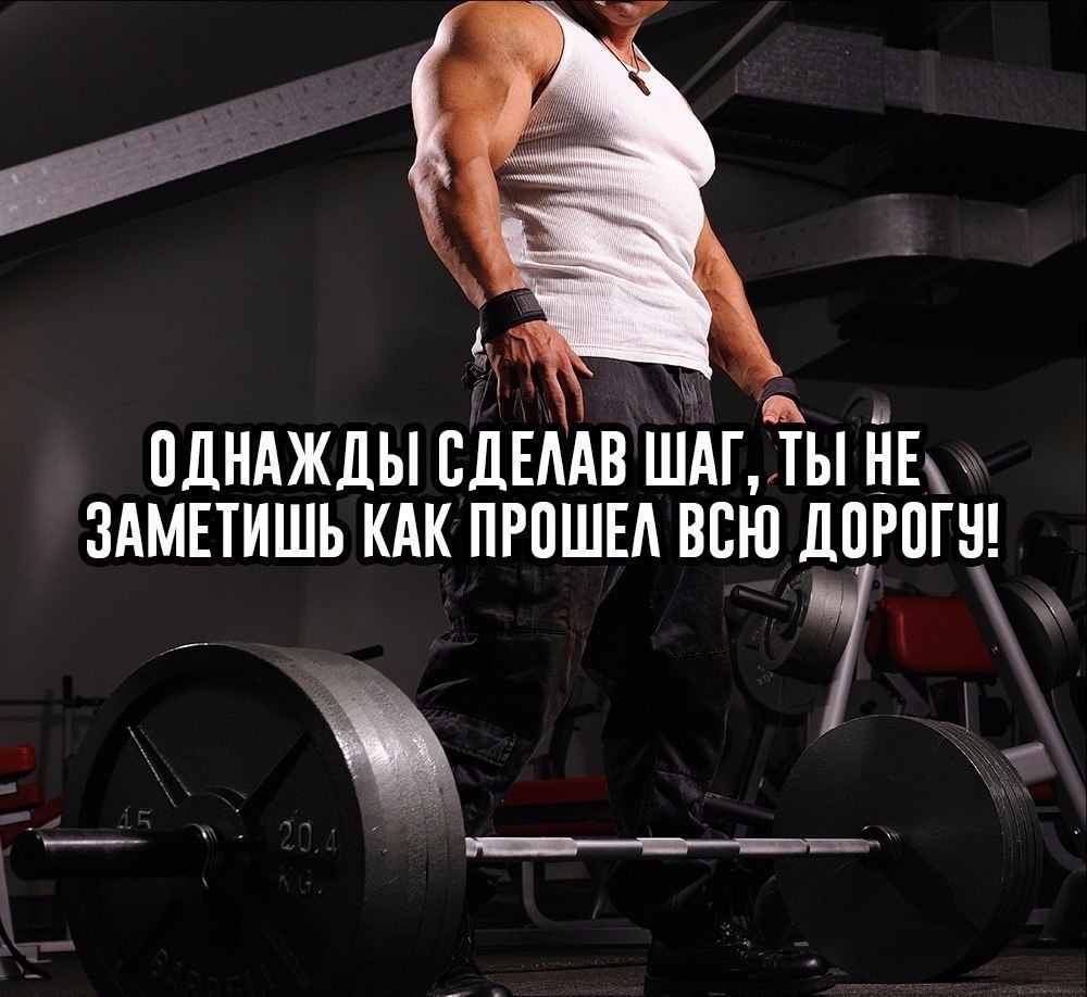 Спорт мотивация. Спортивные цитаты. Цитаты про спорт. Спортивные цитаты мотивация.