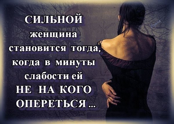 Женщина, пережившая обман или предательство, в конце концов, обзаводится мозгами, добивается всего ... - 3