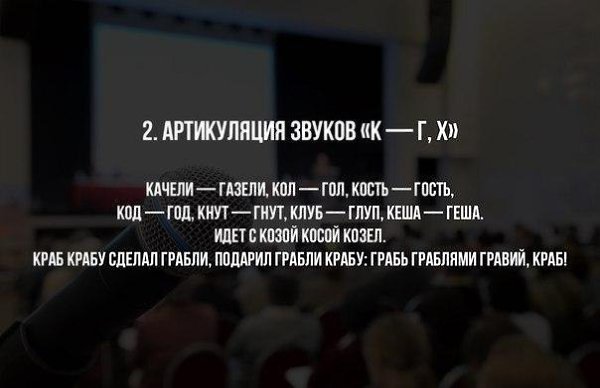 10 мощнейших упражнений для развития дикции - 2