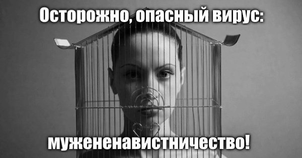 Есть такой вирус — его можно подцепить незаметно. По своему воздействию он похож на осколок зеркала ...