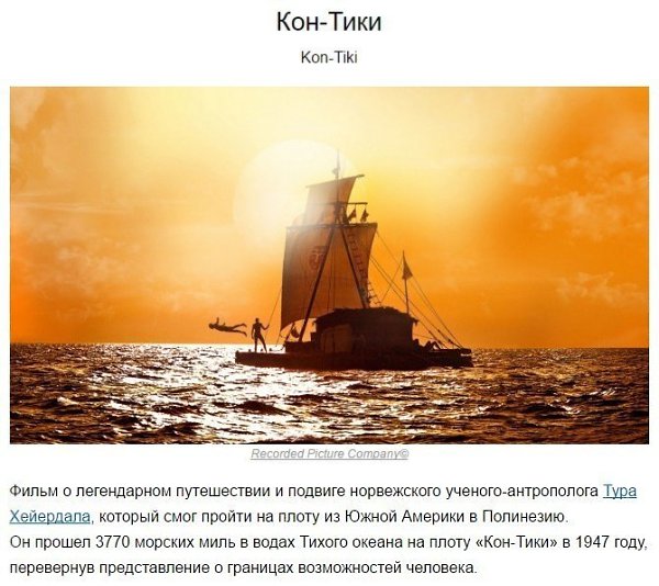 10 фильмов, после которых вы отправитесь исполнять свою мечту. Сохраняем себе! #кино@rules4life - 8
