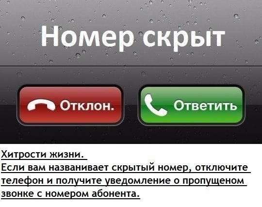 Выйти из комнаты текст номер скрыт