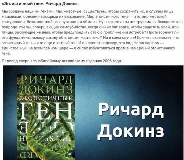 10 наиболее популярных и интересных научных книг из самых разных областей человеческого ... - 7